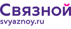 Скидка 3 000 рублей на iPhone X при онлайн-оплате заказа банковской картой! - Мокшан